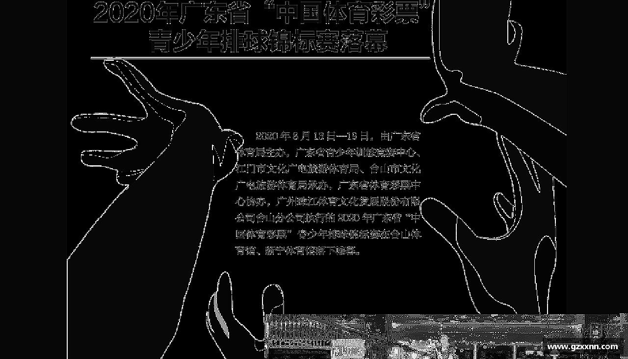 激情不灭，精神永存